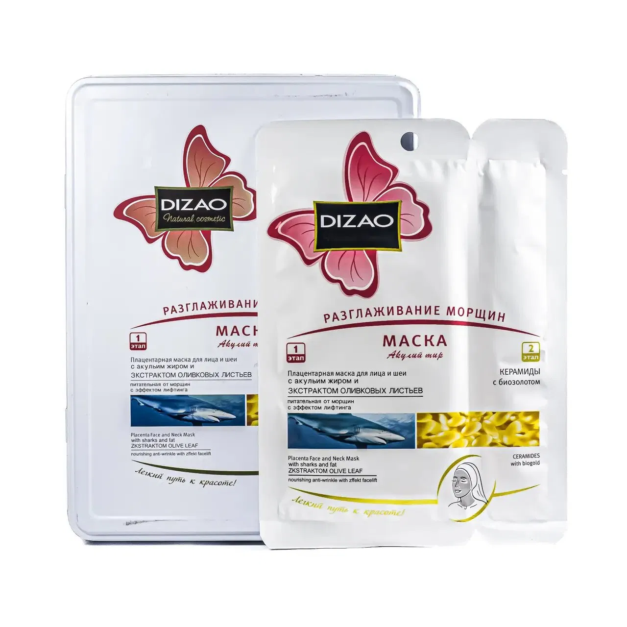 Placenta Eye Mask with Shark Oil and Olive Leaf Extract