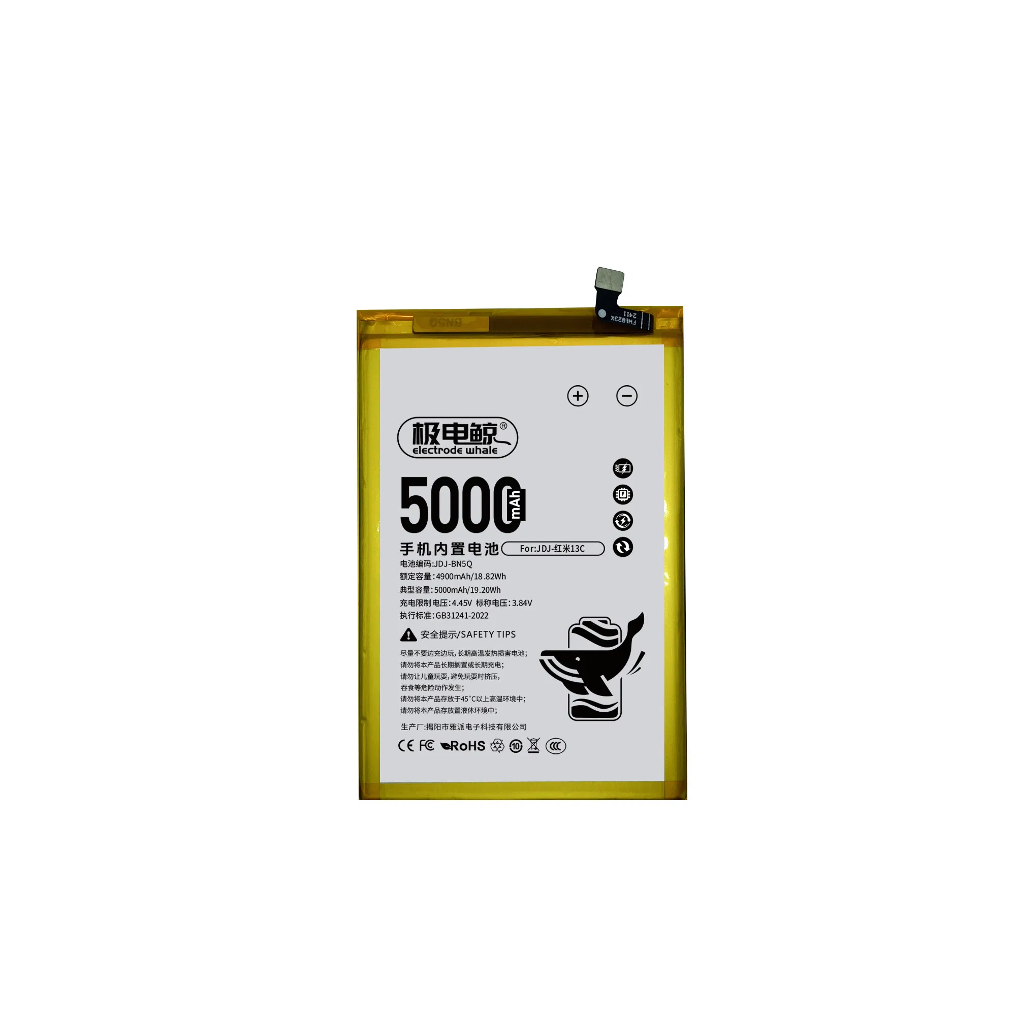 Аккумулятор Yapai для Xiaomi 5000mAh