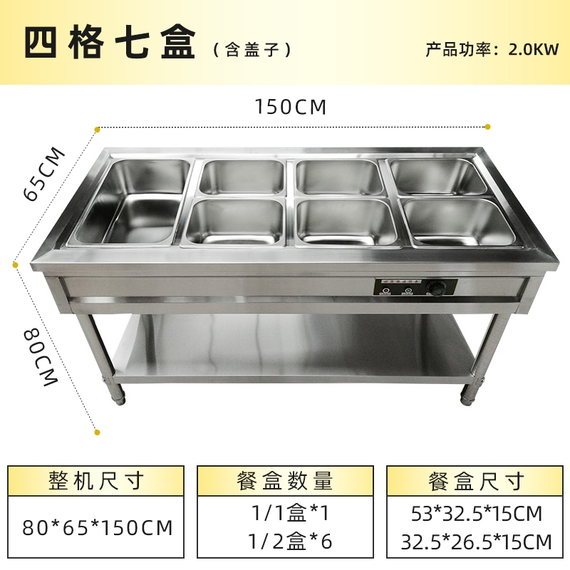 Four-Grid Seven-Box Commercial Electric Heating and Insulation Table