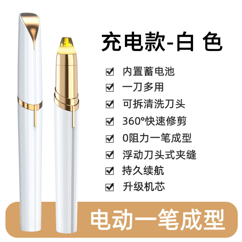 Electric Eyebrow Pencil USB Charging Eyebrow Shaver Multi-Functional Beauty Trimming Wizard