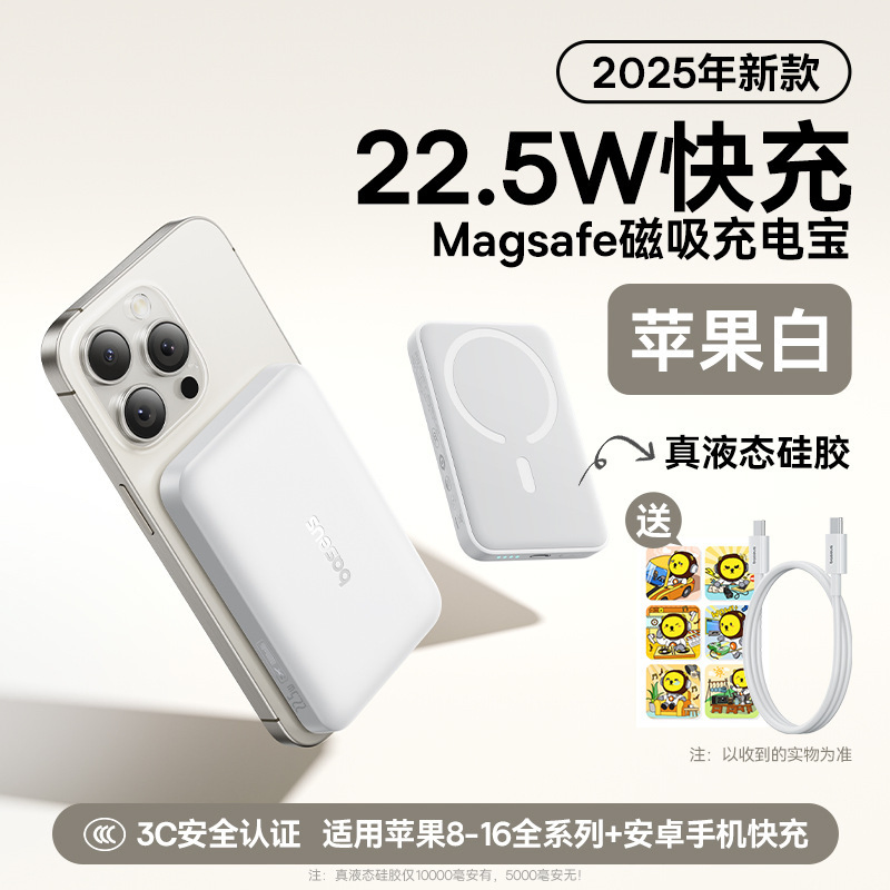 Magsafe 10000mAh 22.5W Fast Charging Ntc Smart Thermostat Lightweight Portable Power Bank