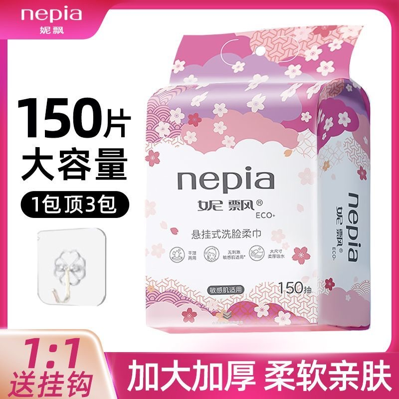 Wholesale 150 Packs Nepia Facial Cleaning Paper