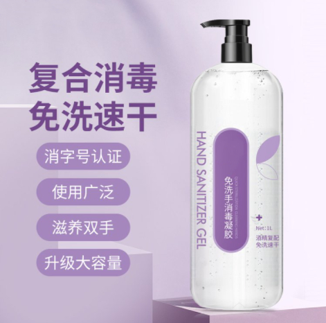 Advanced Anti-Bacterial Hand Sanitizing Hand Gel