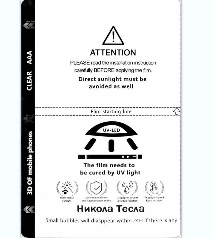 Защитная плёнка UV для телефона, 6H, закалённая