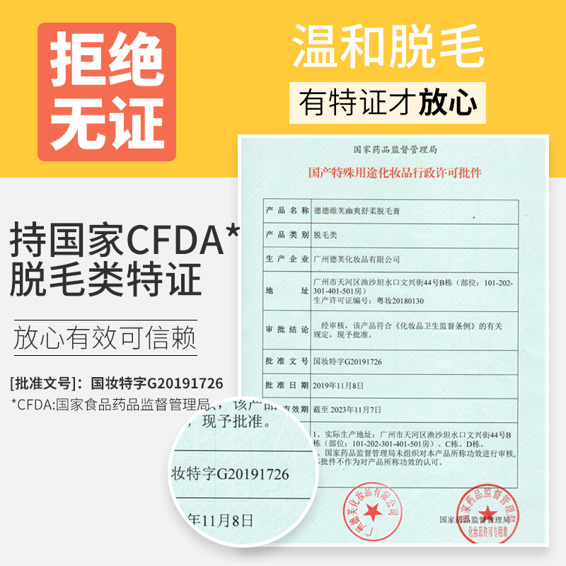 Dedovifu′ S Hair Removal Spray Hair Removal Mousse Fast Hair Removal Mild Mild Hair Removal Paste Hair Hair Removal Cream Wholesale150ml