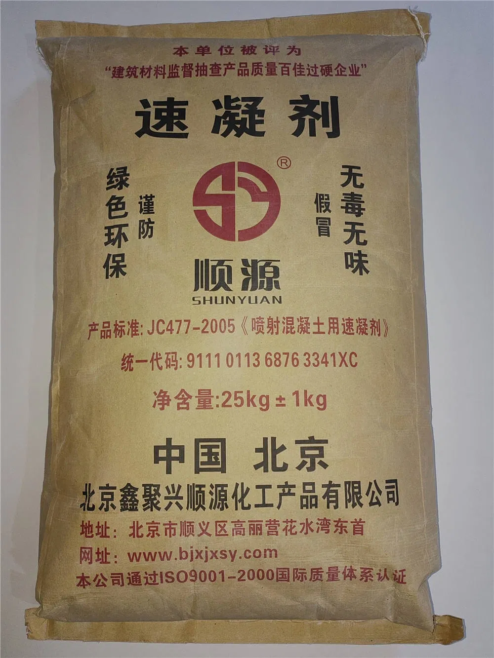 Rapid-Set Concrete and Mortar Admixture for Quick Projects