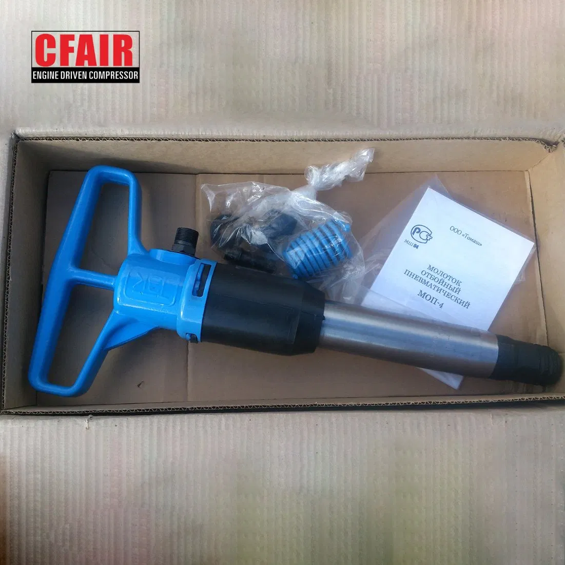 Пневматический молоток B1 для демонтажа