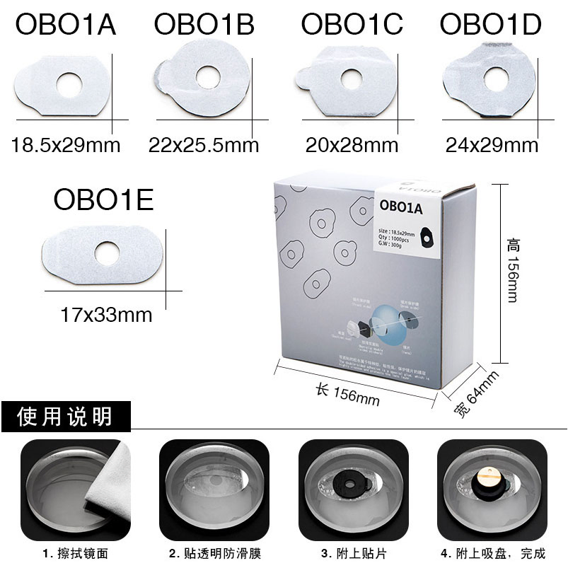 High - Performance Anti - Slip Eyeglass Anti - Slip Stickers