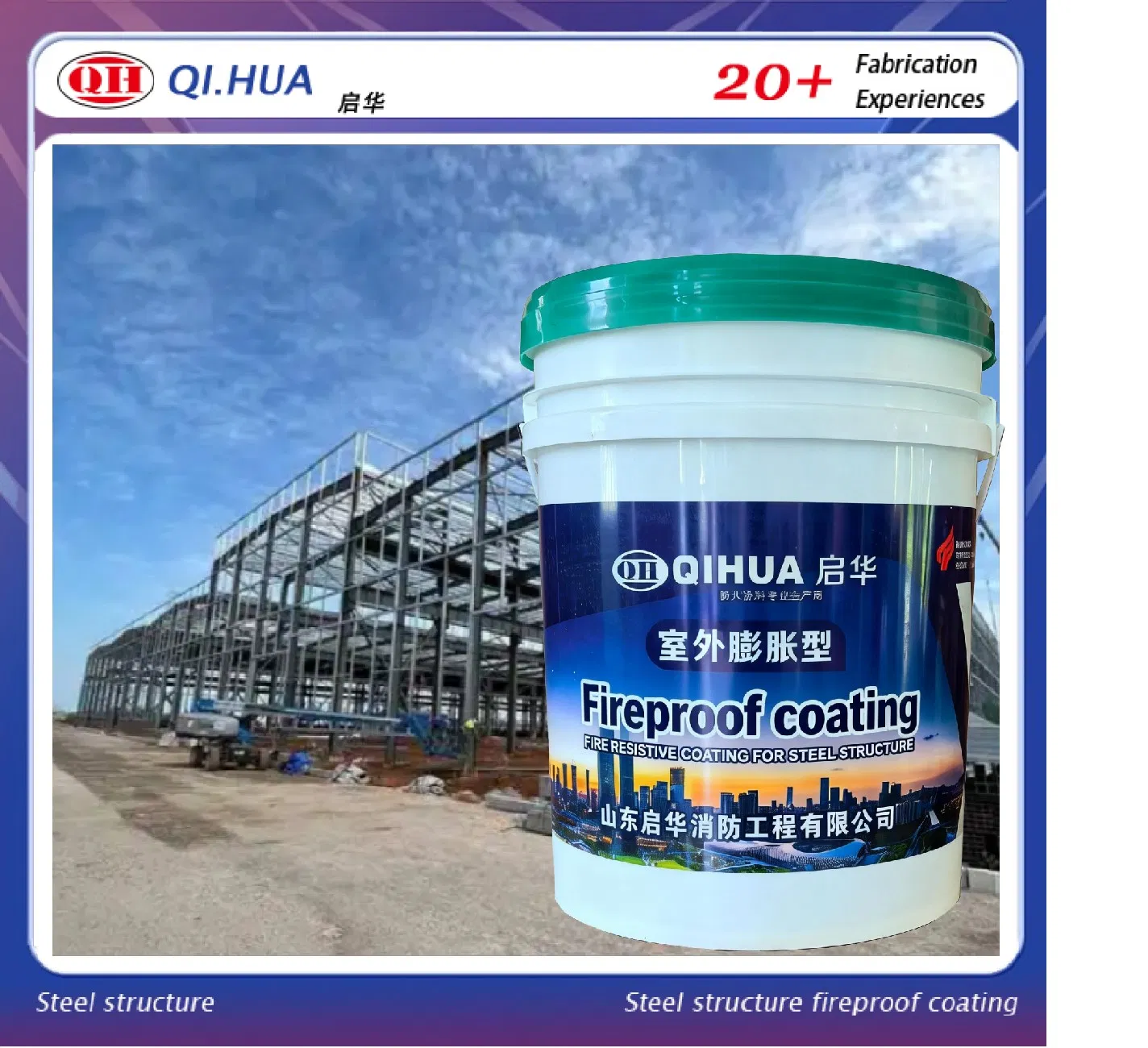 "Eco-Friendly High Weather Resistance Water-Based Flame-Retardant Heat-Insulating Fireproof Coating — Industrial Fireproof Coating for Steel Structures