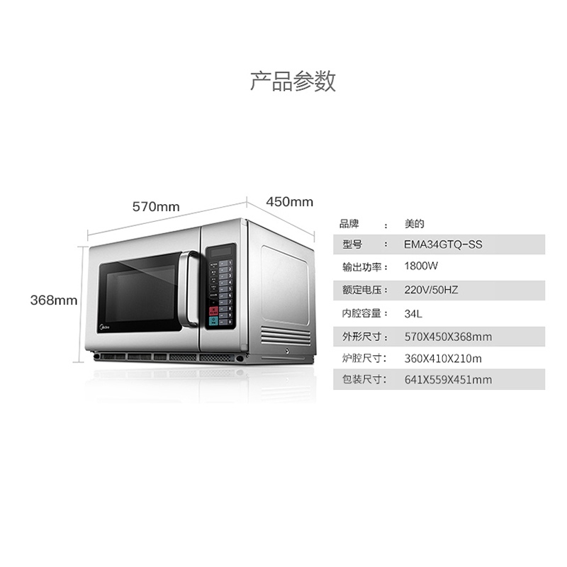 Heavy Duty Electric High Speed Cooking Commercial Microwave Oven Convenient Stores