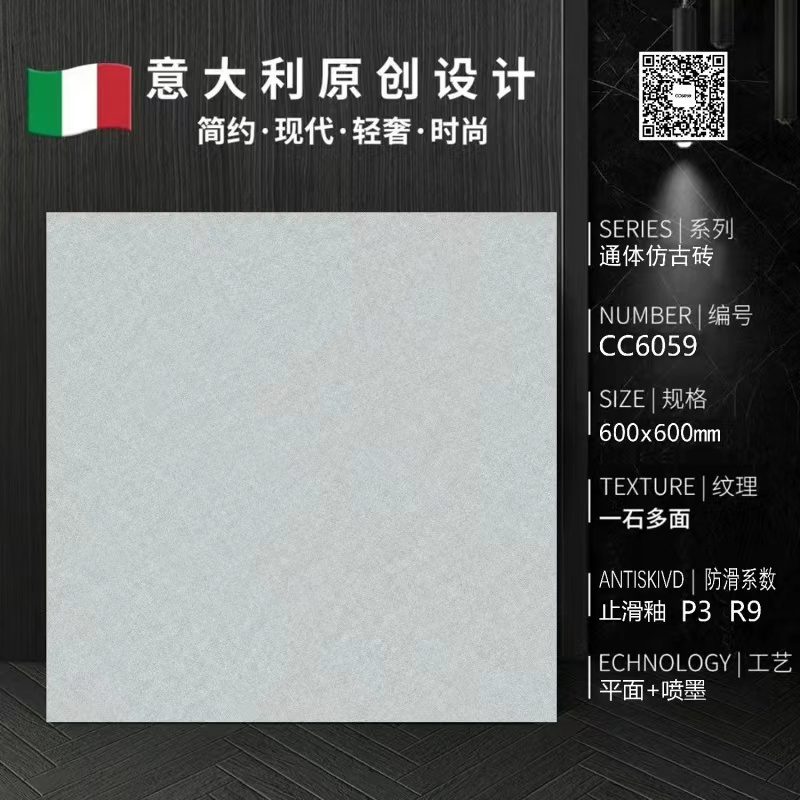 Напольная плитка матовая антискользящая 800x800 мм