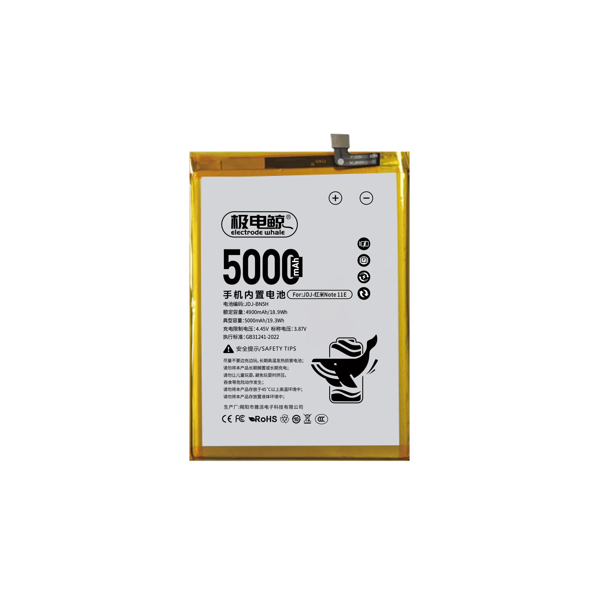 Аккумулятор для Xiaomi 5000mAh (BN5H, Note 11E)