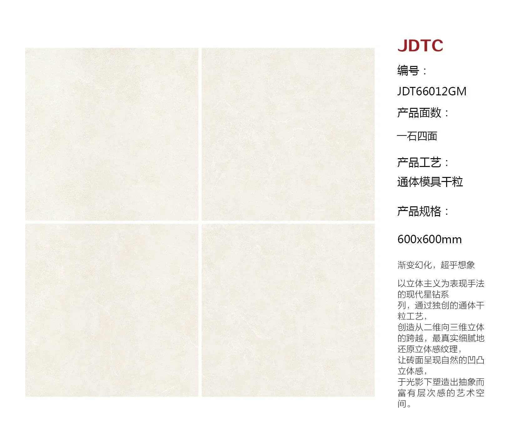 Керамогранитная плитка 600x600 мм матовая, многоцветная