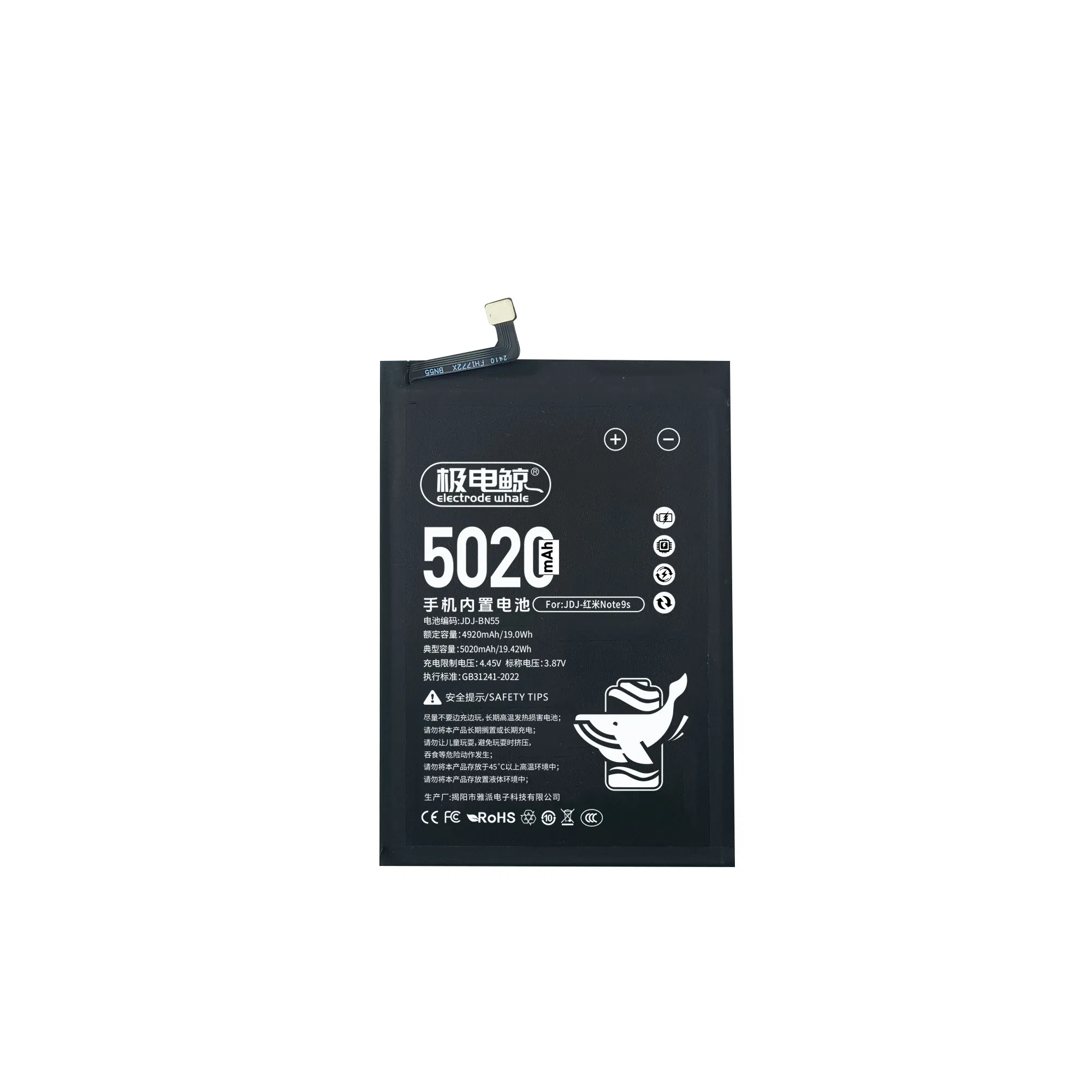 Аккумулятор Xiaomi BN55 для Note 9S, 5020 мАч