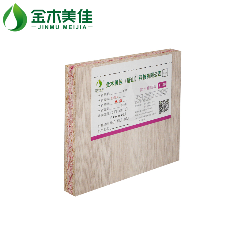 Chipboard 1830*2440 6*8 Feet for Furniture Decoration Board and Building Material