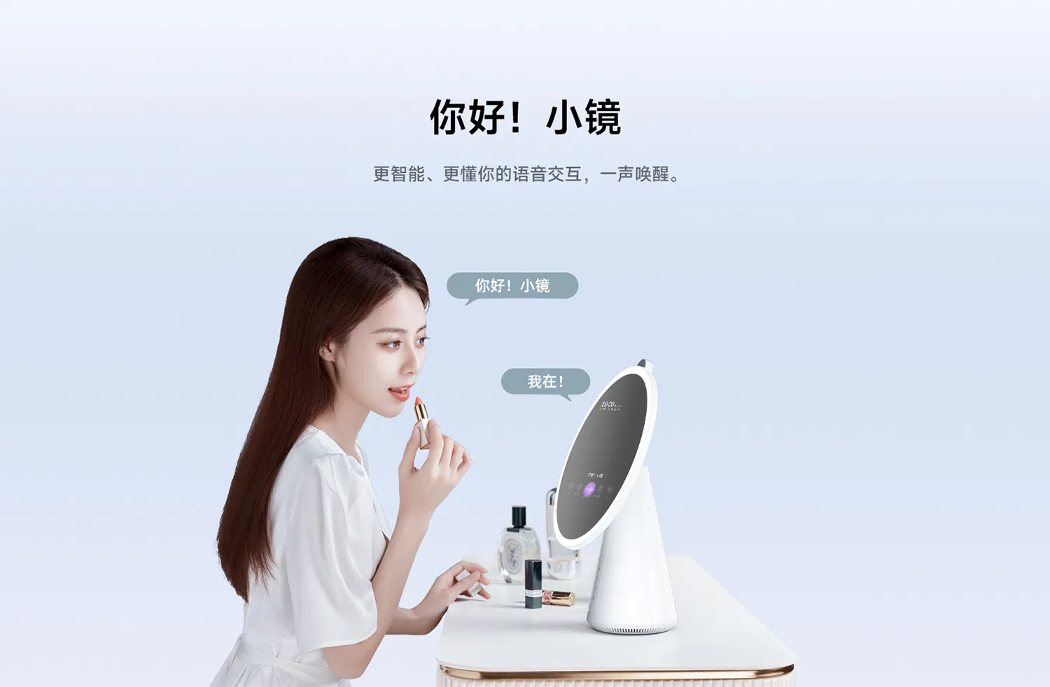 8 Inch Ar Smart Beauty Mirror