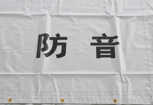 Sound Proof Netting with PVC Coating for Scaffolding Safety Net