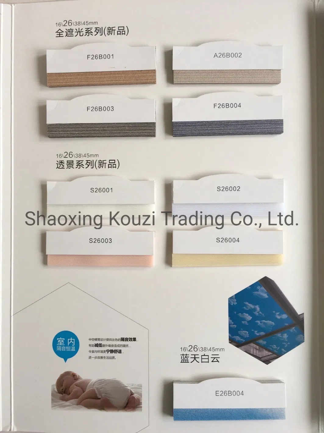 H7 Honeycomb Blinds Fabric