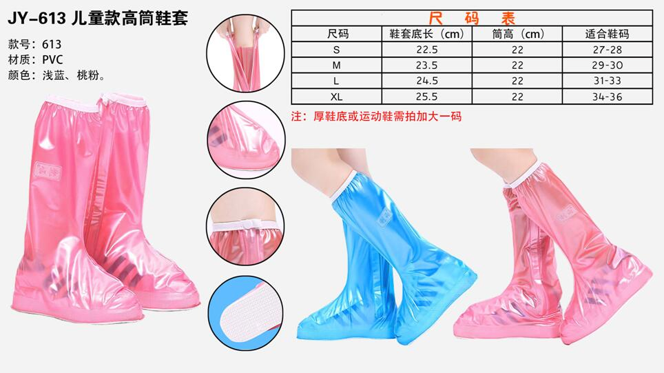Colourful Injection Shoe Covers, Hot Sell Shoe Cover, Convenient Rain Shoe Cover, Multi-Role Injection Rain Shoe Covers, Cheap PVC Rain Shoe Cover