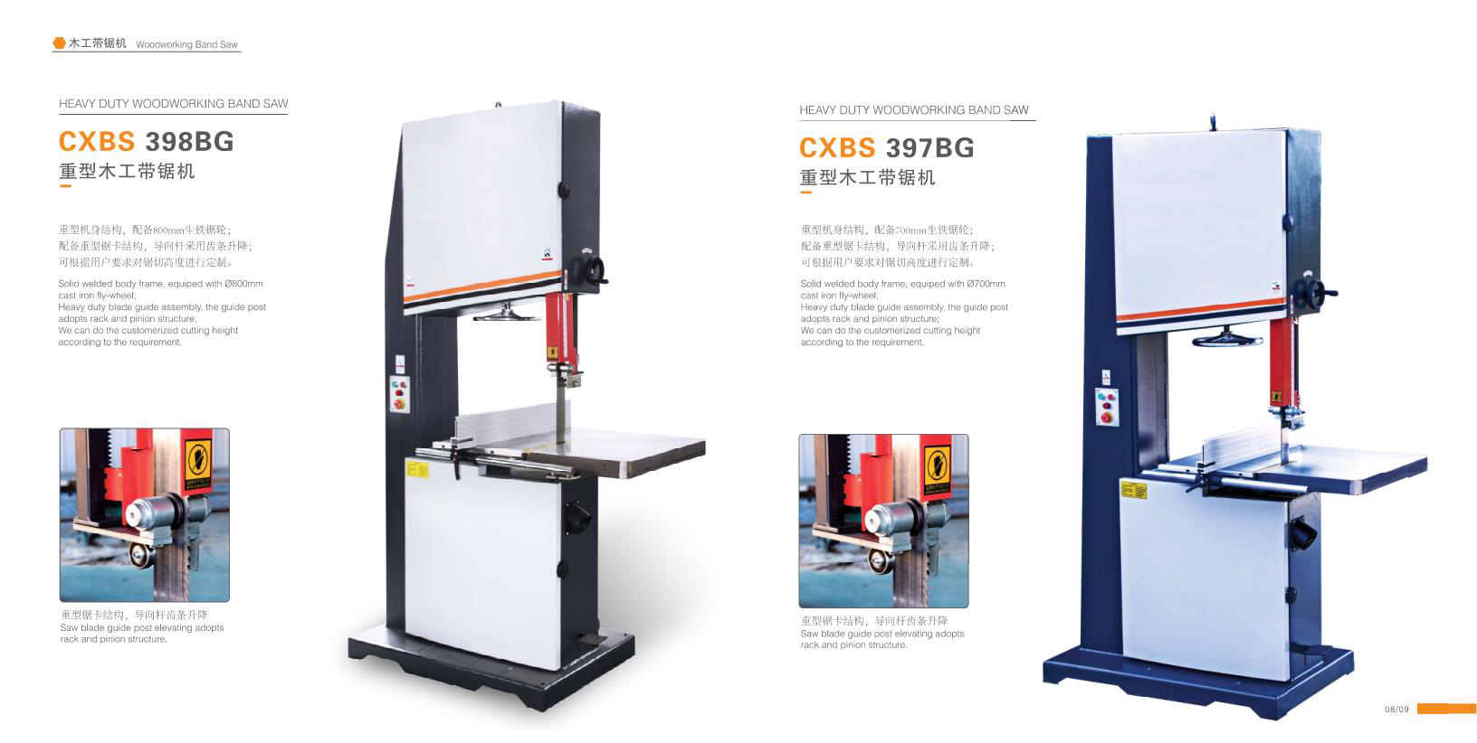 Пилорама ленточная портативная электрическая 61/71/81 см