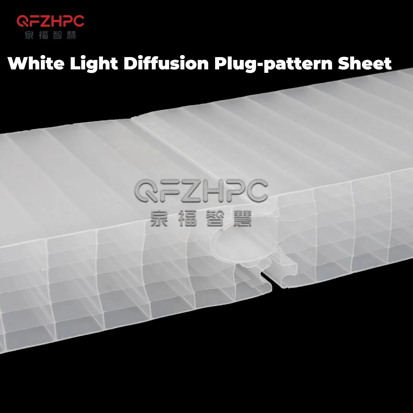 Quanfu Polycarbonate Plug-Pattern Sheet Curtain Wall Sheet for Buiding Decoration