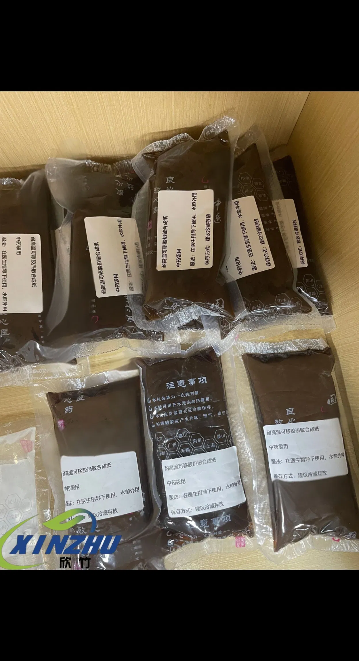 Premium PP Film Labels for Traditional Chinese Medicine Packaging