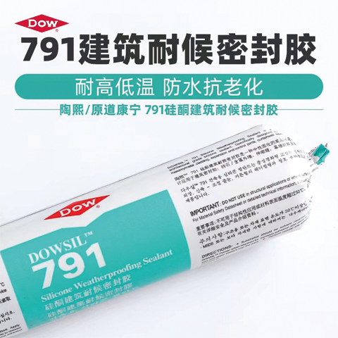 High Quality and Inexpensive Price Dow Corning 791 Weatherproof Silicone Sealant for Curtain Wall