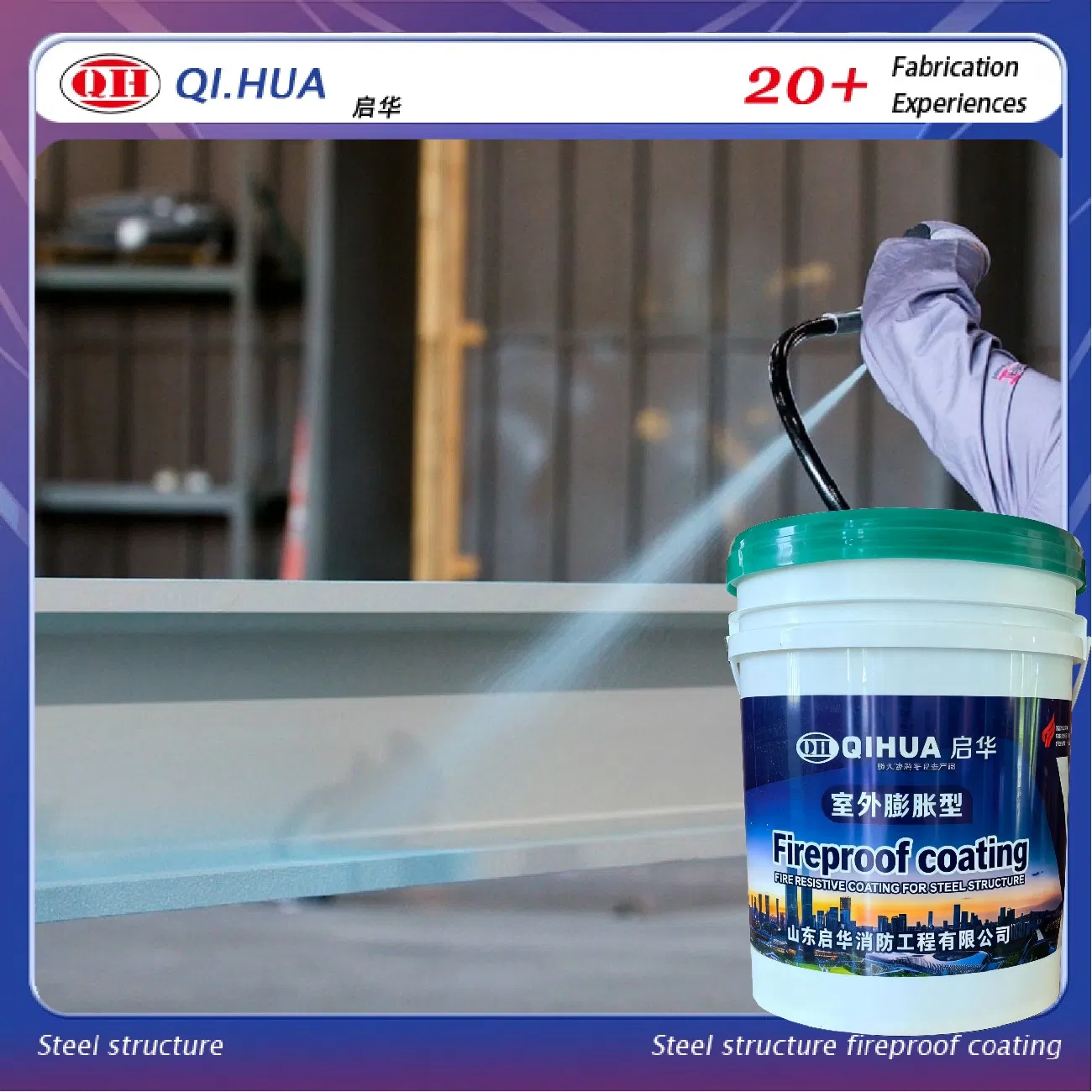 Ultra Thin Waterbase Customized Intumescent Fire Retardant Coating for Steel Structure