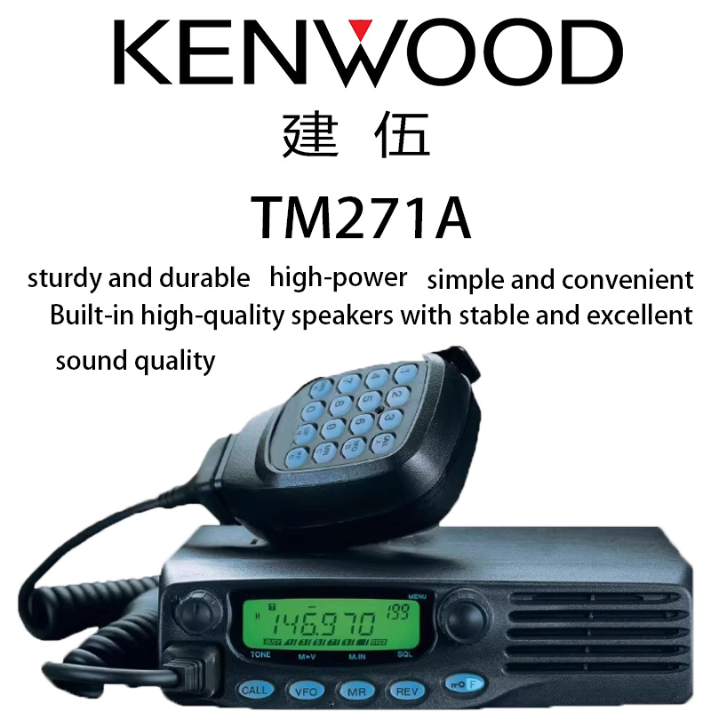 Радиостанция Kenwood TM271A/TM471, 50 км