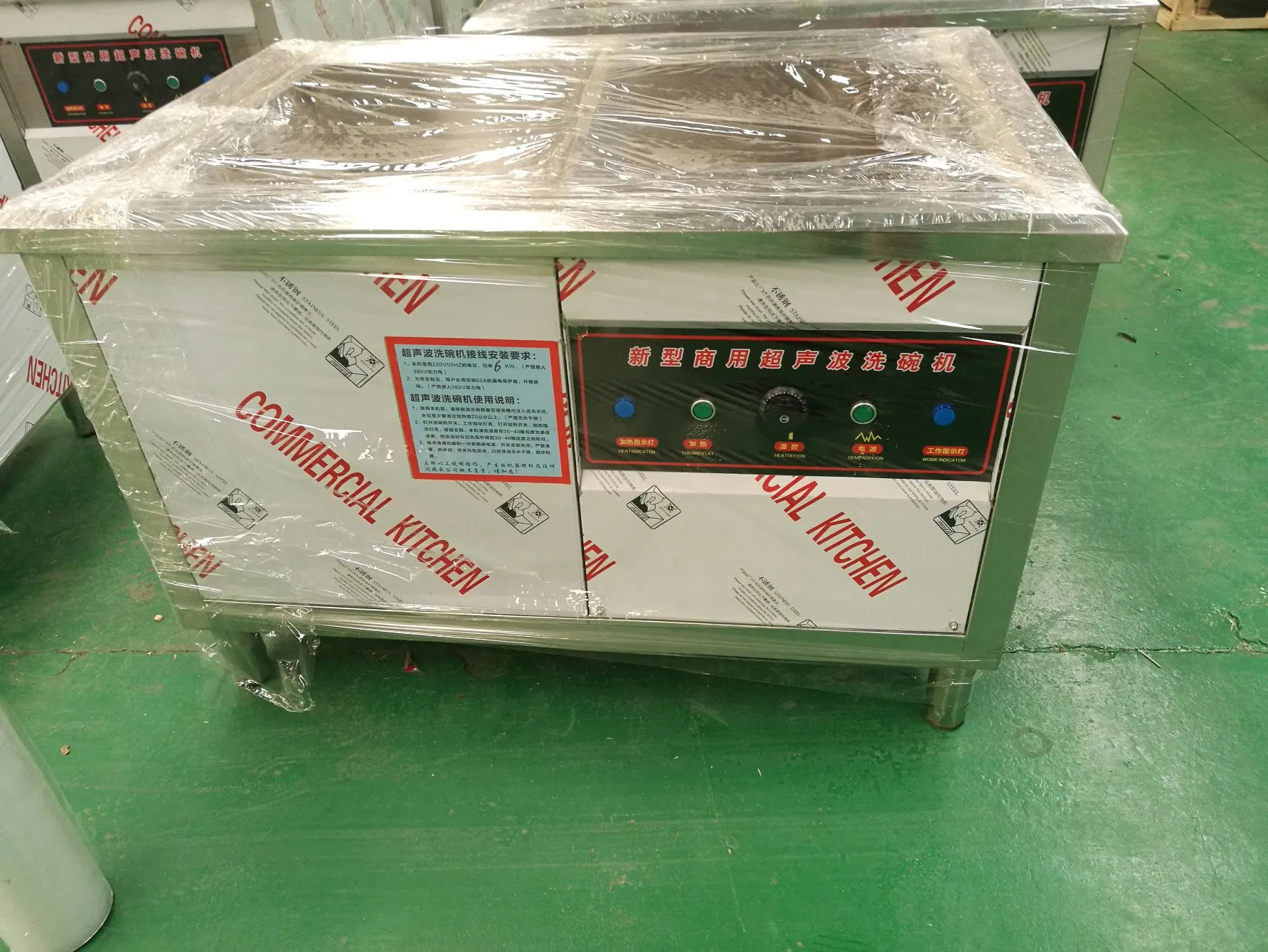 Commercial Ultrasonic Dish Washing Machine