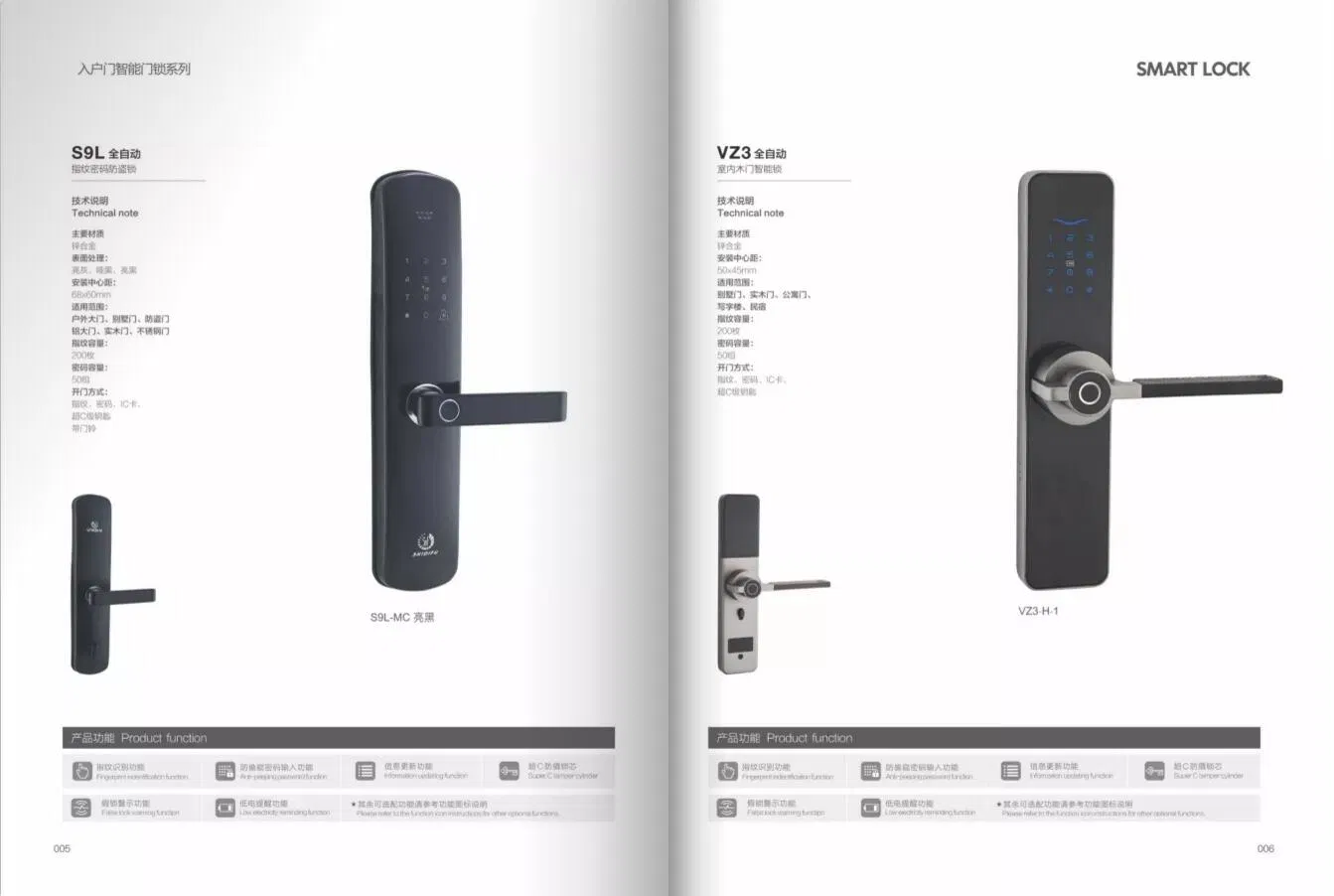 Intelligent Door Lock Fingerprint Lock Password Lock (SIN R050)