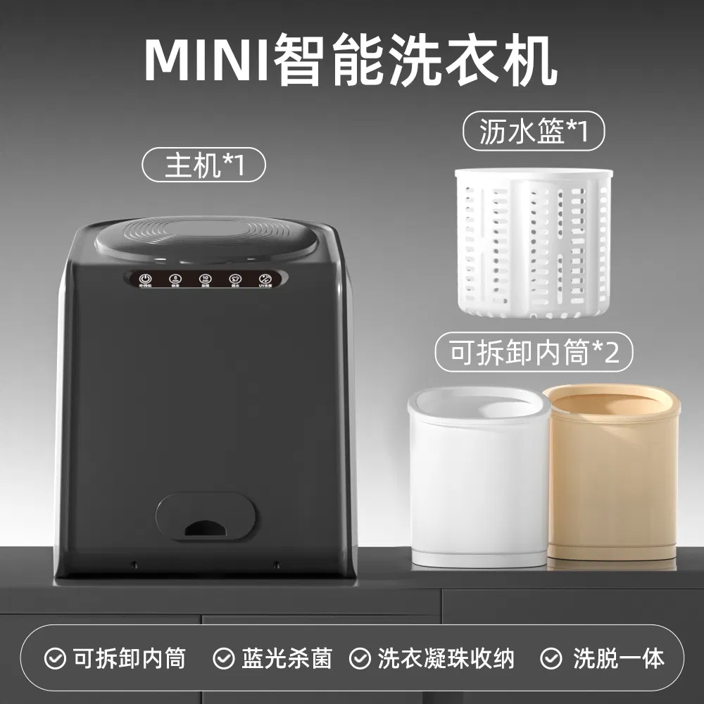 Wholesale Mini Smart Washing Machine/Detachable Inner Drum/Blue Light Sterilization/Multi Scenario Use