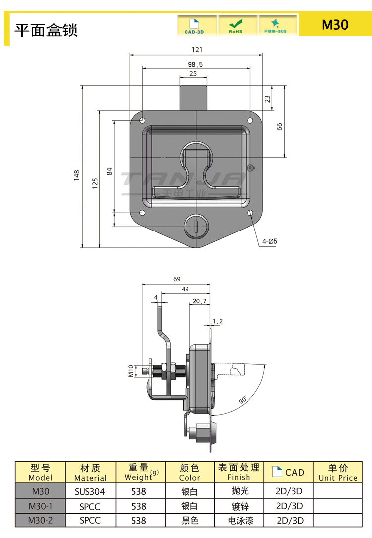 Paddle Handle Latch Sheet Stamping Latch for Specially Equipped Vehicles