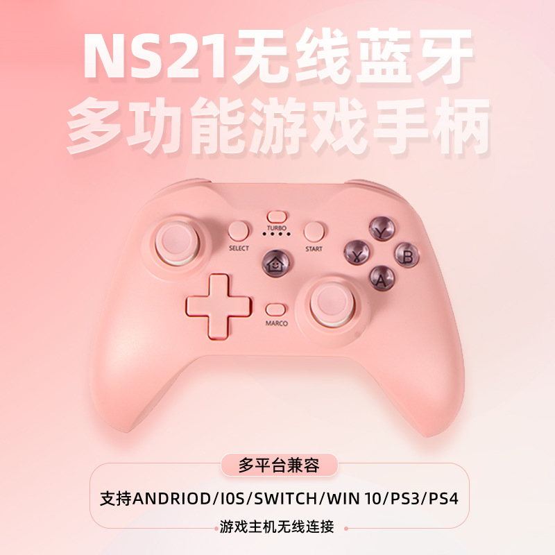 Беспроводной джойстик для PS4 и Nintendo Switch