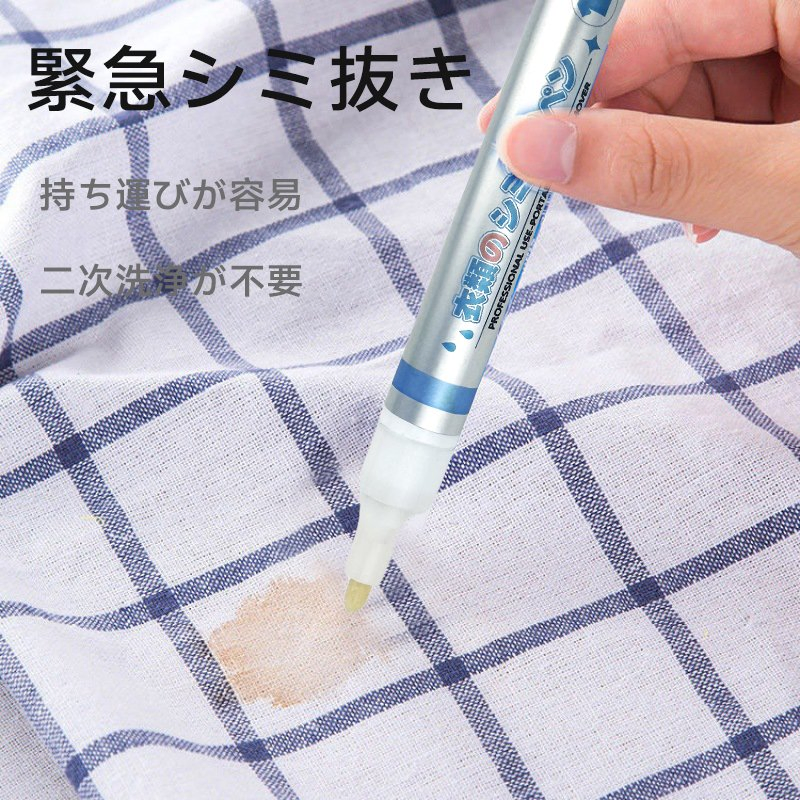 Portable Stain Remover Pen for Effective Stain Removal