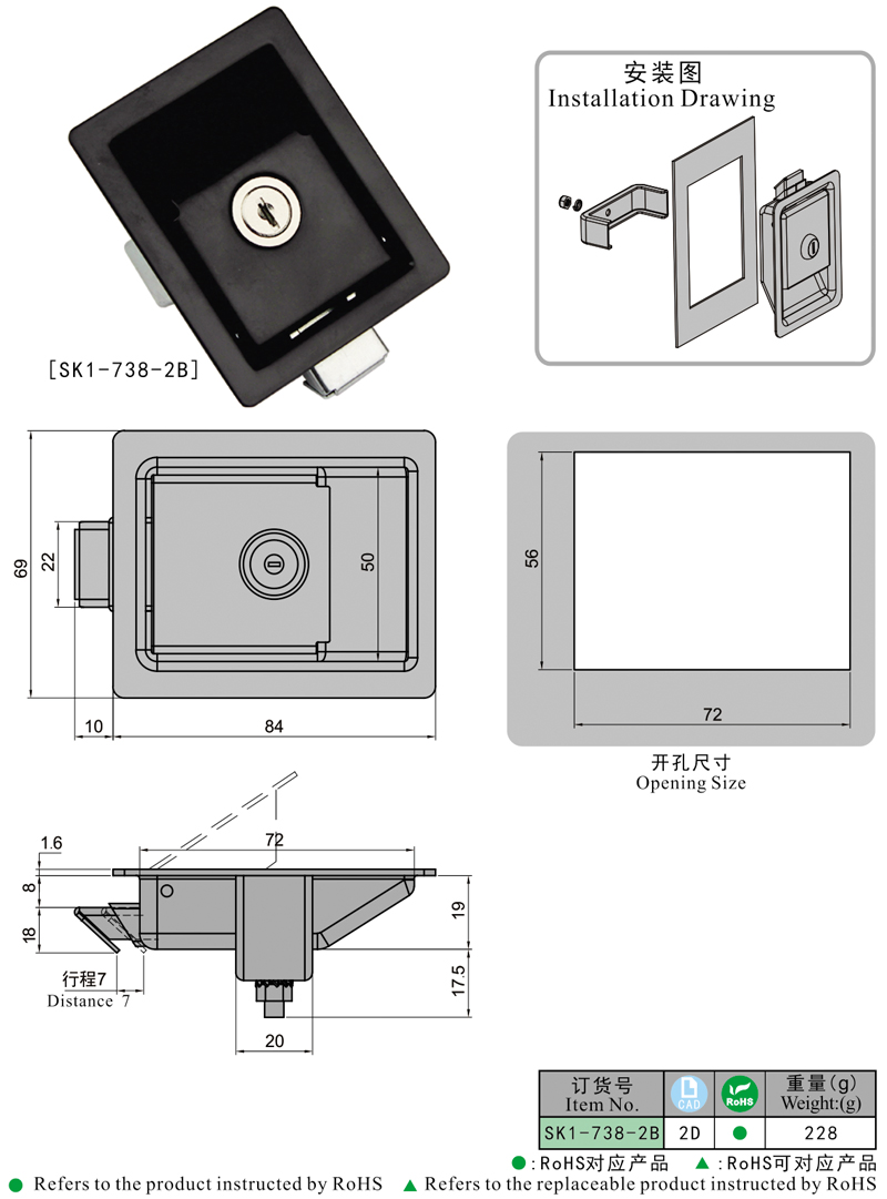Cold Rolled Sheet Material Hood Lock Engineering Vehicle High Quality SK1-738-2B