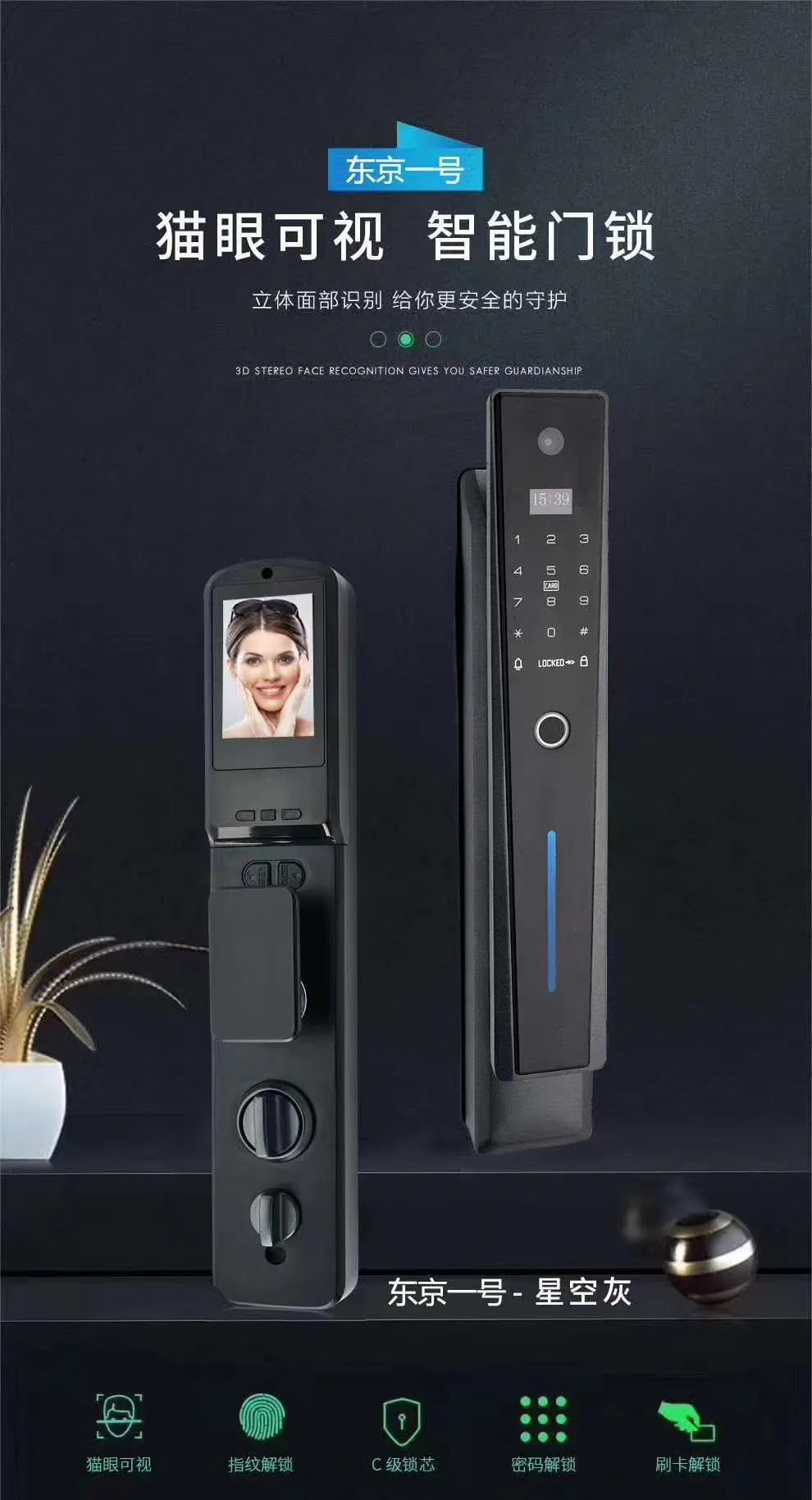 2020 Fashion Multi-Function Intelligent Smart Lock