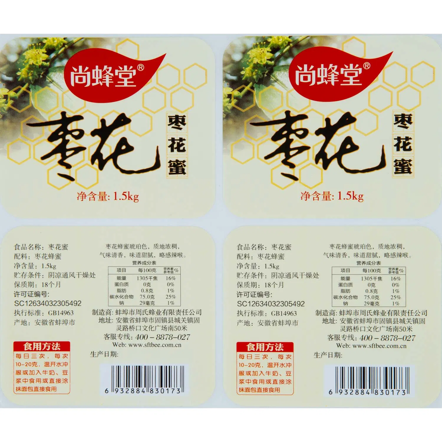 Custom Design Full Color Beauty Sticker Self Adhesive Label