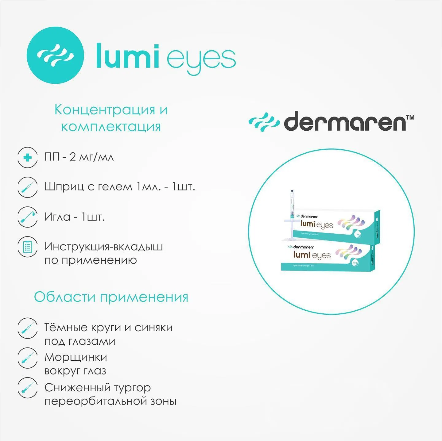 Korea Dermaren Lumi Eyes Eye Bag Black Circletreatment Pdrn Anti-Aging Wrinkles Skin Whitening Rejuvenation with Best Price