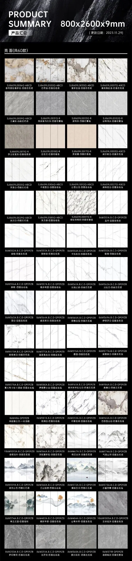 Керамогранитная плитка 800x2600 мм под мрамор, глянцевая