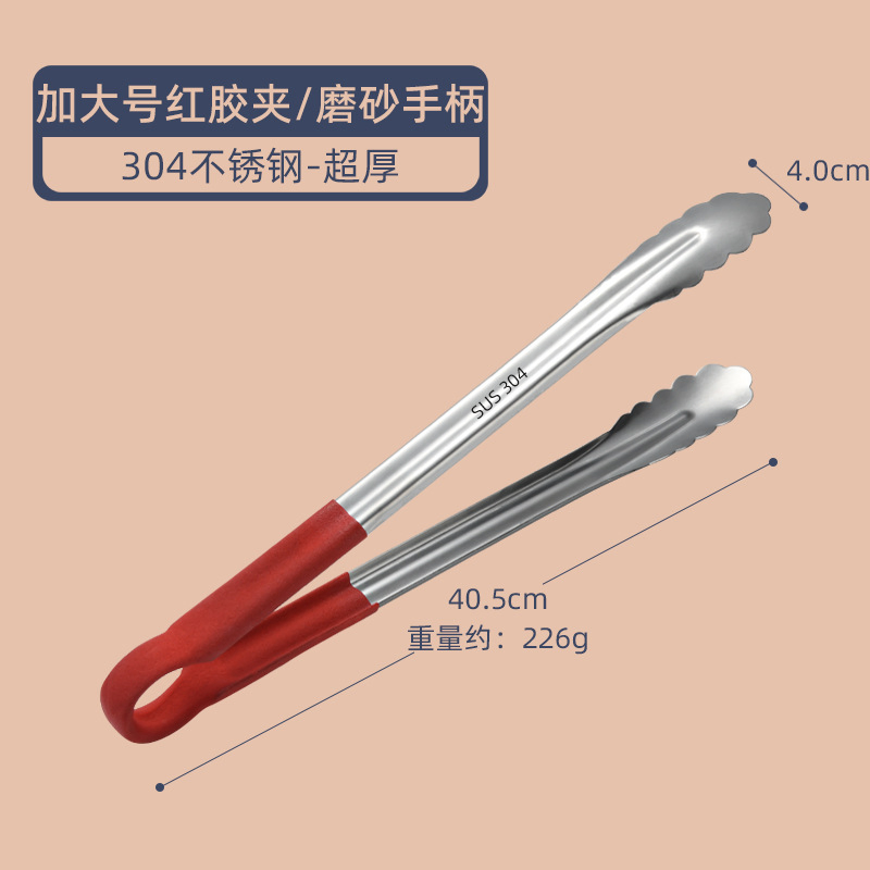Household Kitchen Multi-Size 304 Stainless Steel Food Tongs