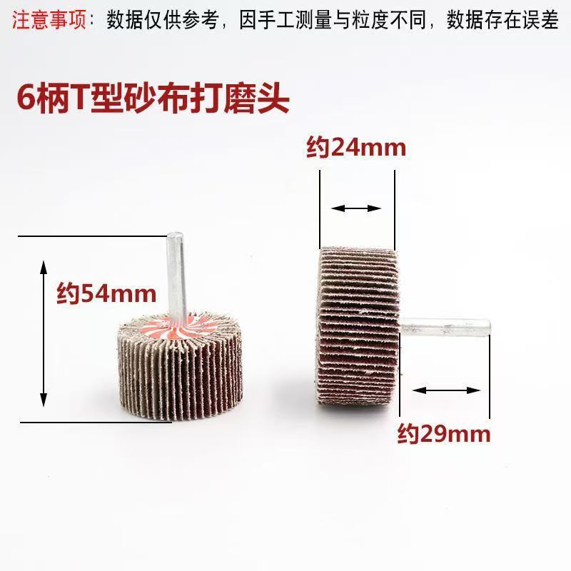 Лепестковый шлифовальный круг на оправке 30x6 мм