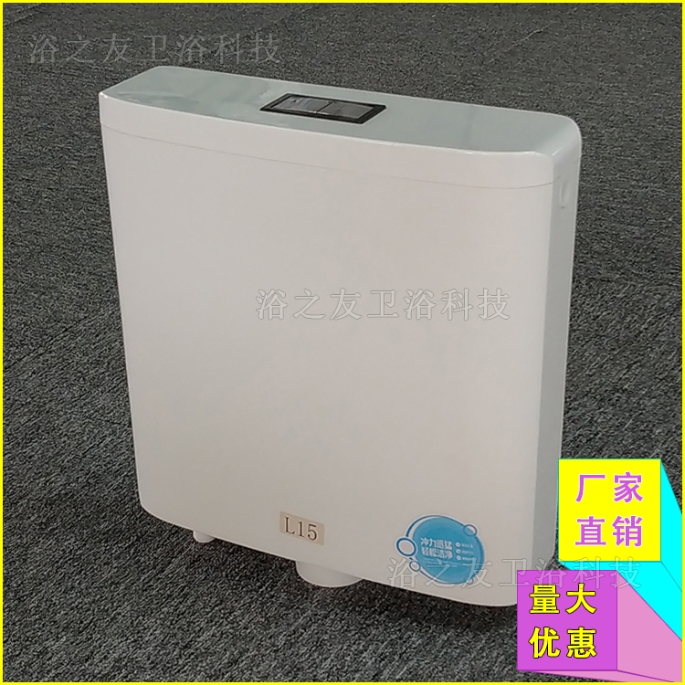 Factory Price Top Quality Plastic Toilet Water Tank Accessory with Dual Flushing Fitting for Squatting Toilet