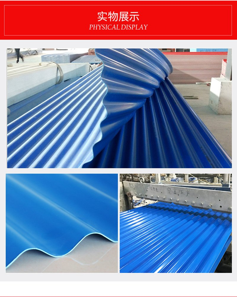 ПВХ кровельные листы трапециевидные для промышленных объектов