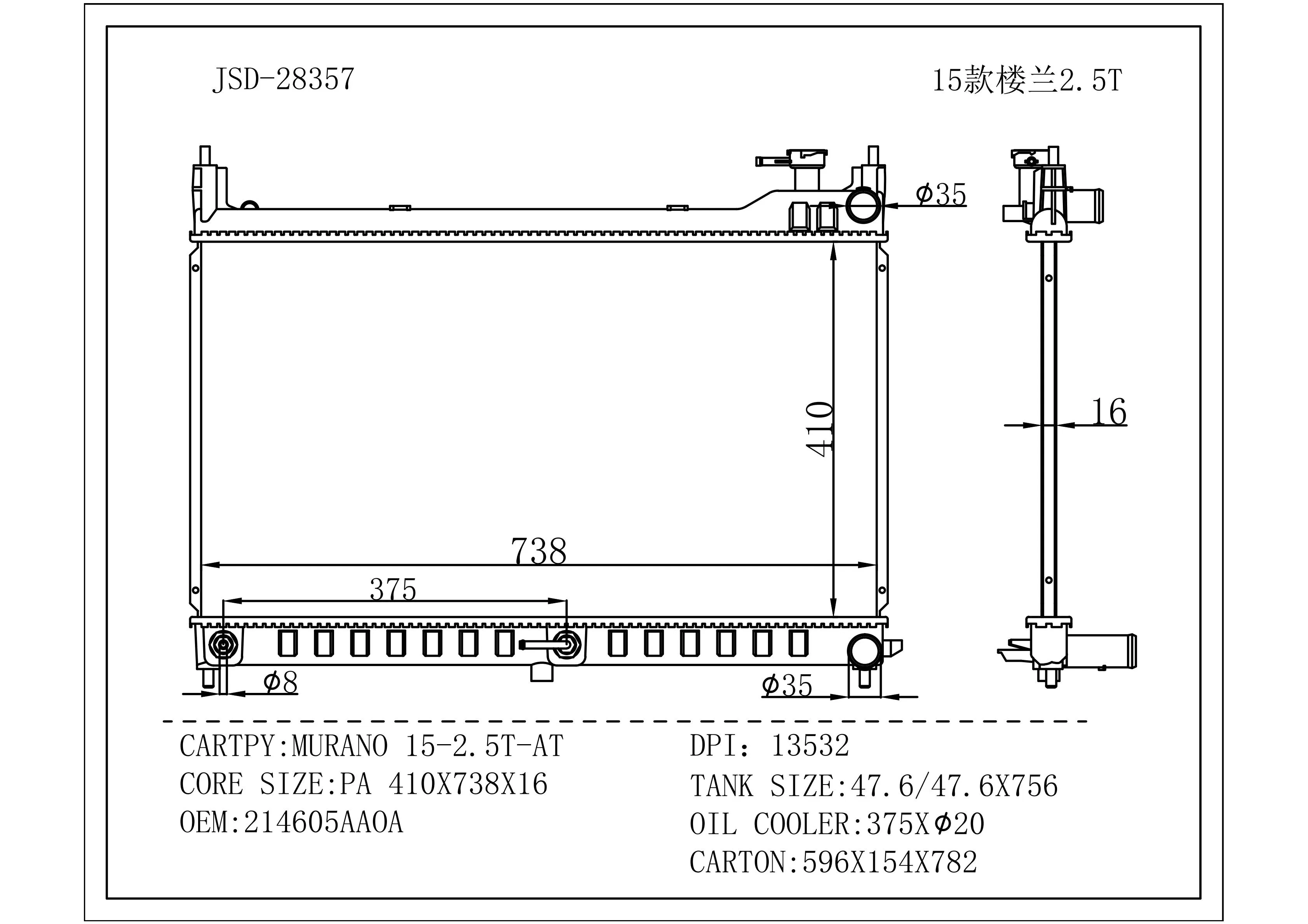 Радиатор охлаждения алюминиевый для Nissan Murano 2015 2.5