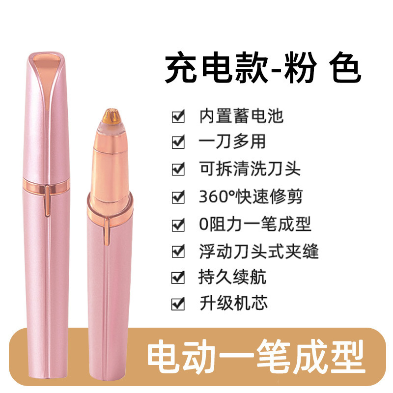 Electric Eyebrow Pencil USB Charging Eyebrow Shaver Multi-Functional Beauty Trimming Wizard