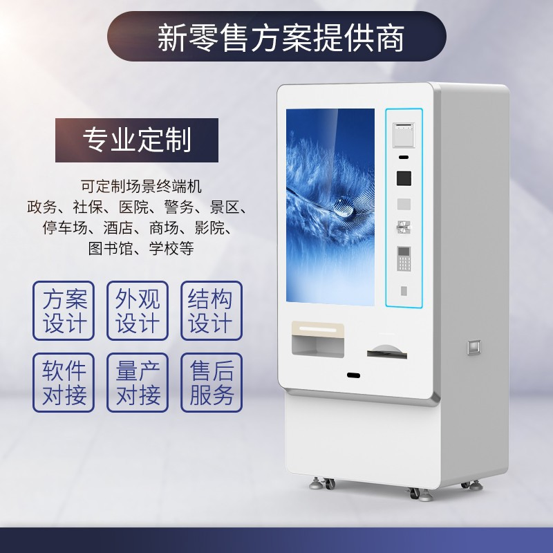 Self Service Touch Screen Bill Accept Payment Kiosk Currency Coin Exchange Card Reader ATM Machine Cash Dispenser