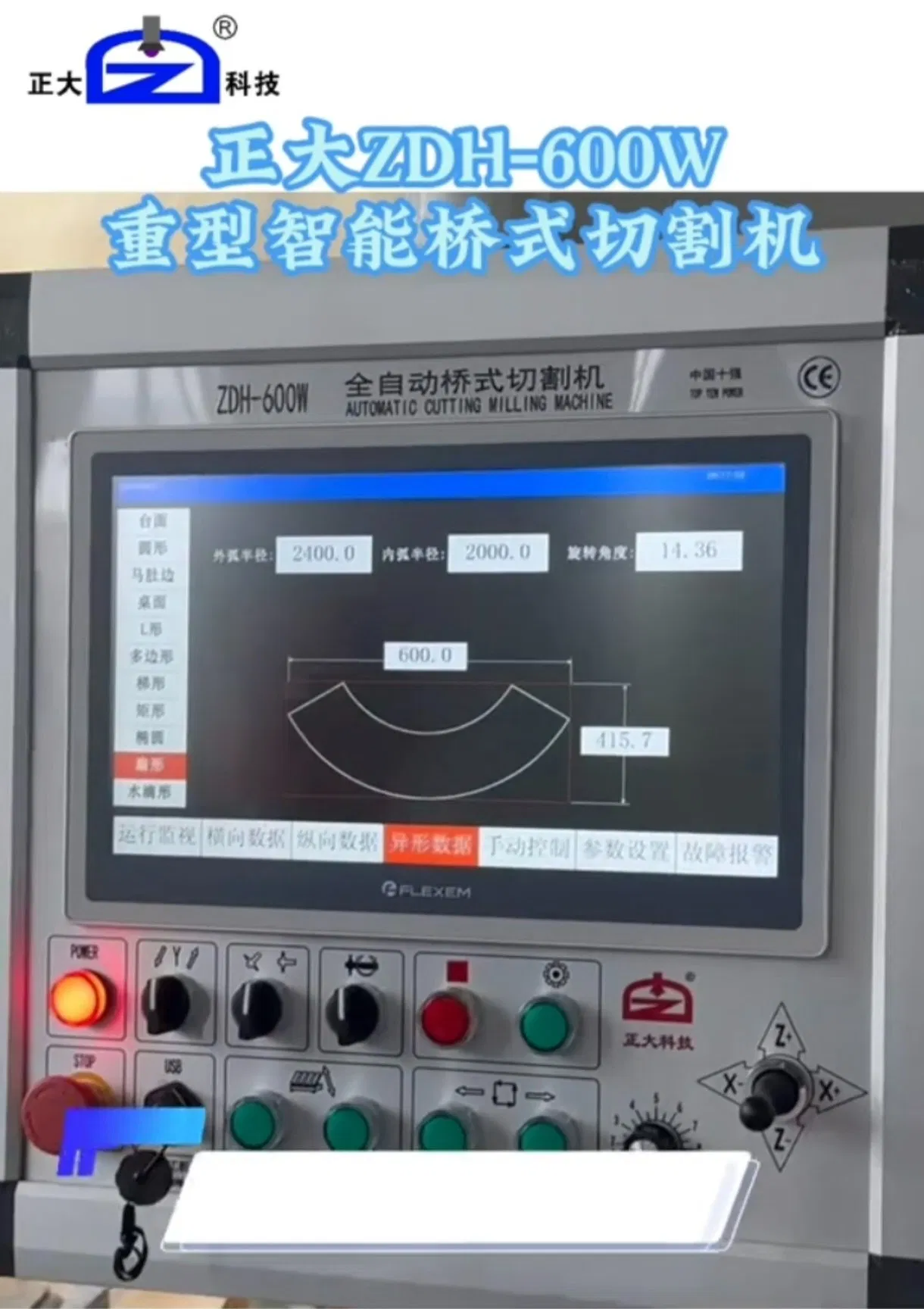Тяжелый мостовой станок для резки камня с ЧПУ