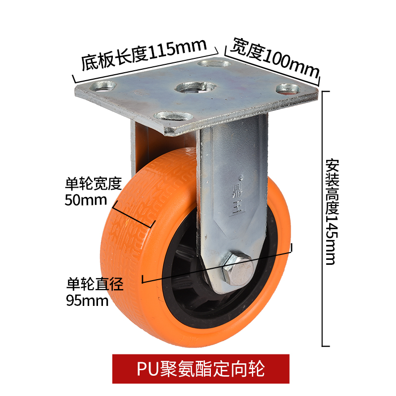 Heavy Duty PU Fixed Wheel From China Factory