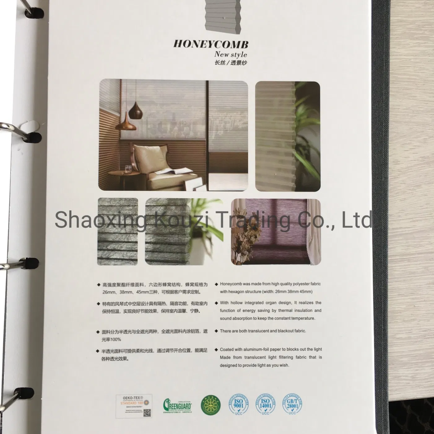 Popular Design Honeycomb Blinds Fabric